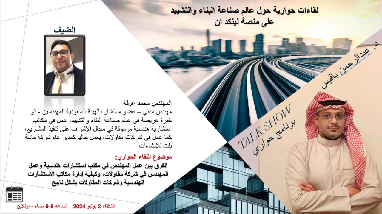 Massa Built GM  supervision of implementation